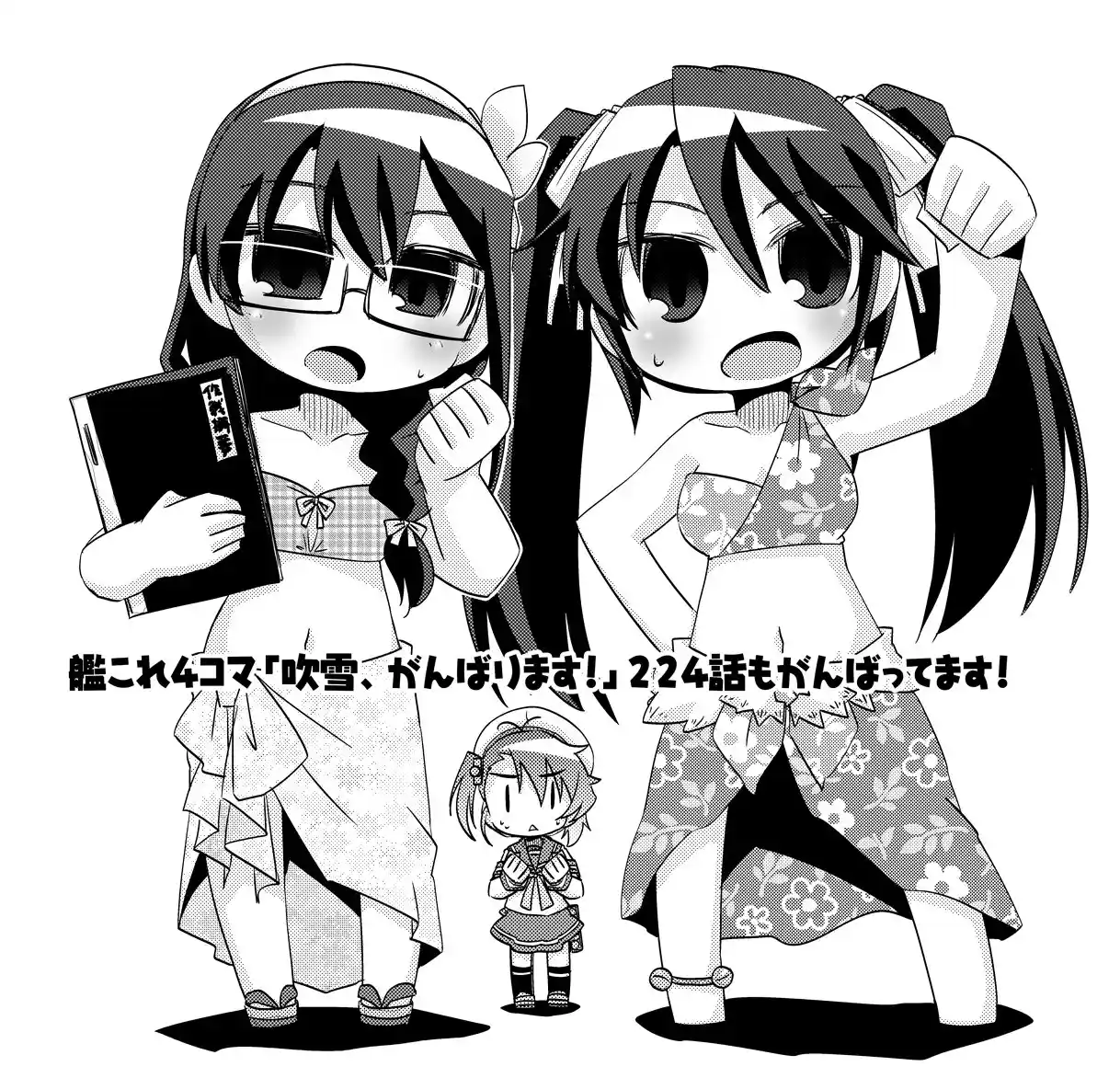Kantai Collection Teitoku No Yome No Kongou - Capítulo 224 - Página 7 - LectorTMOo