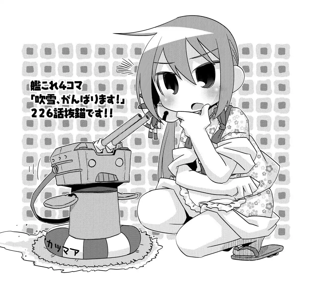 Kantai Collection Teitoku No Yome No Kongou - Capítulo 226 - Página 7 - LectorTMOo
