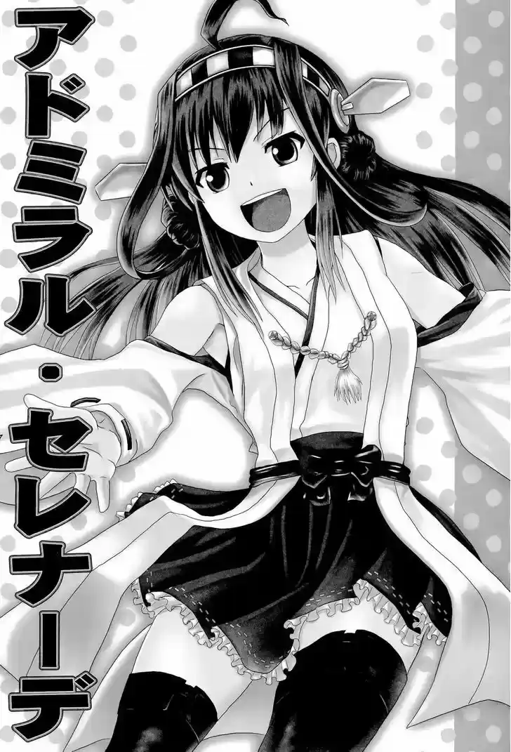 Kantai Collection Teitoku No Yome No Kongou - Capítulo 1 - Página 2 - LectorTMOo