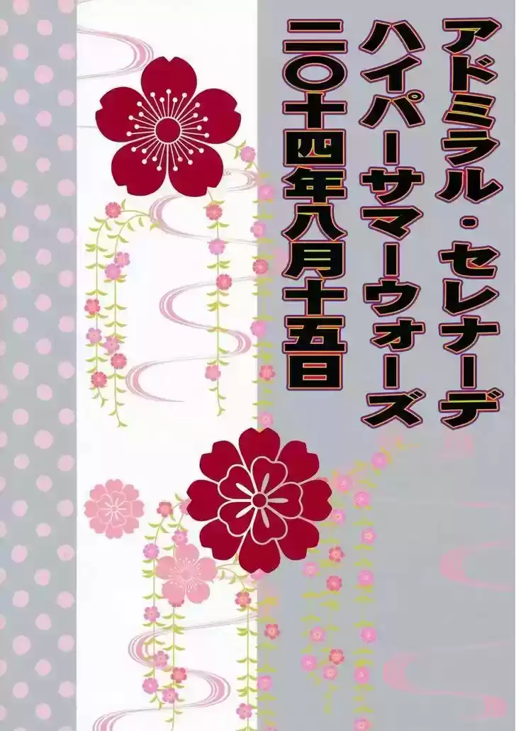 Kantai Collection Teitoku No Yome No Kongou - Capítulo 1 - Página 18 - LectorTMOo