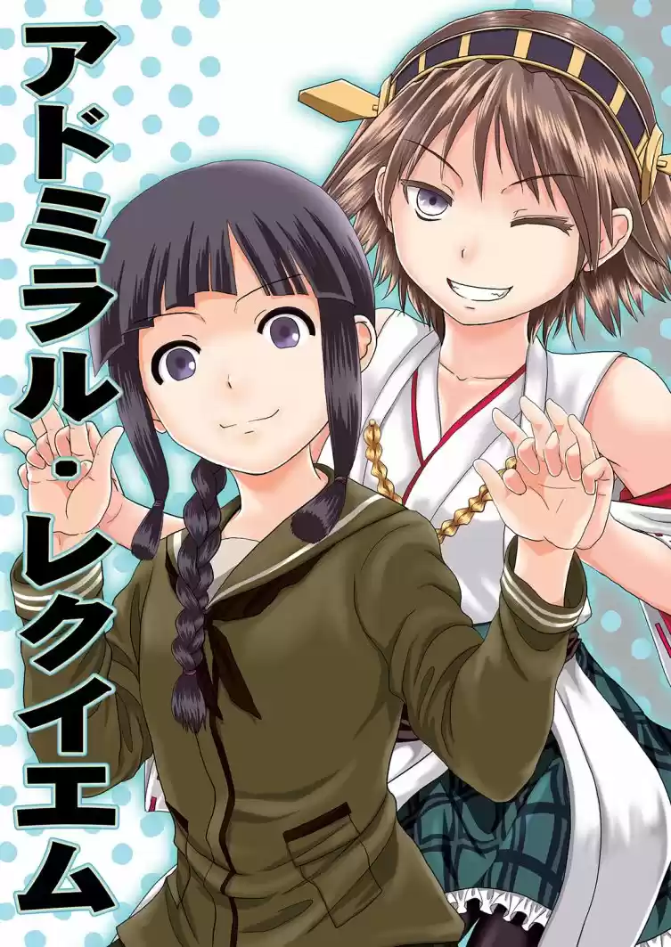 Kantai Collection Teitoku No Yome No Kongou - Capítulo 2 - Página 1 - LectorTMOo
