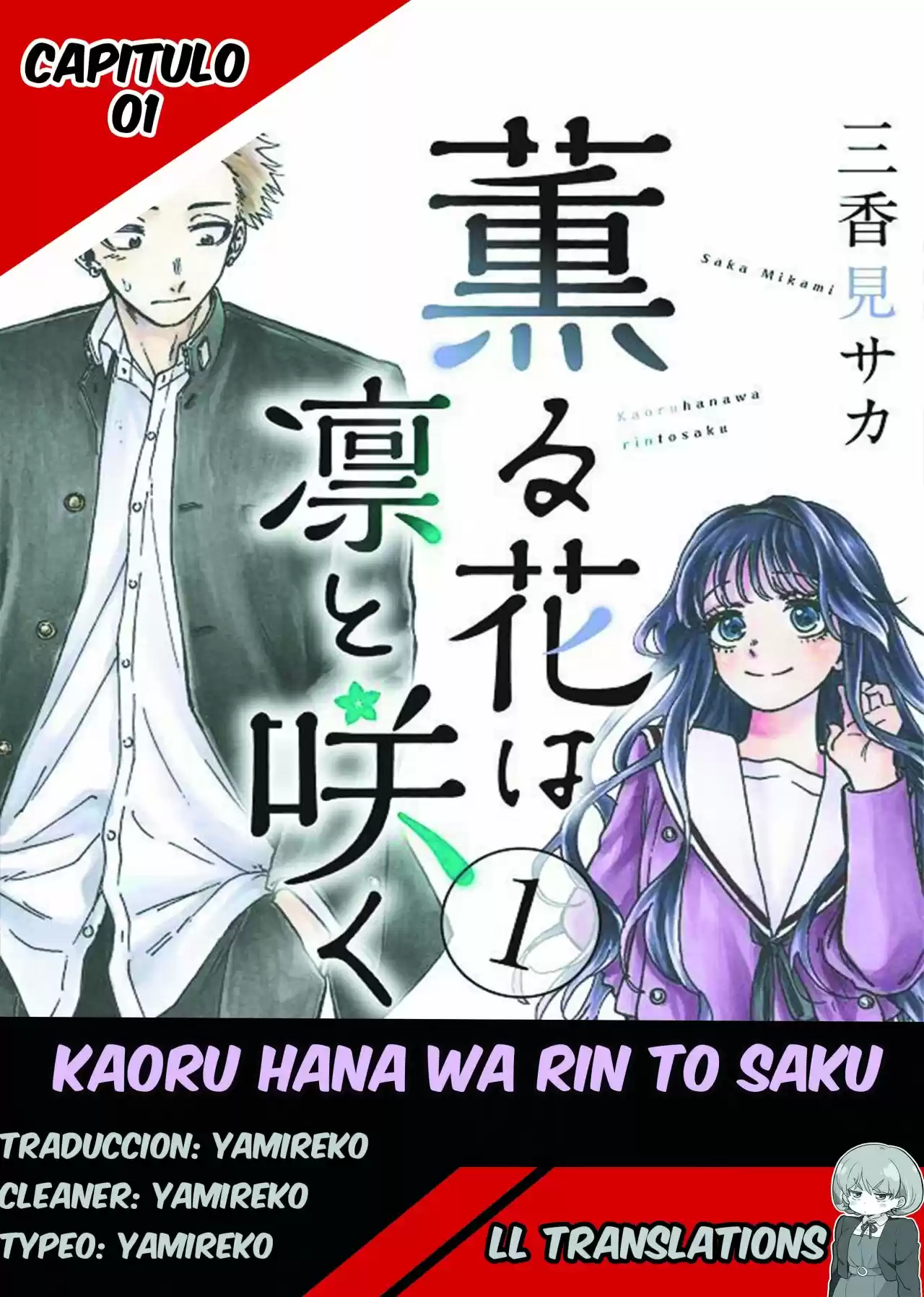 Kaoru Hana Wa Rin To Saku - Capítulo 1.10 - Página 1 - LectorTMOo