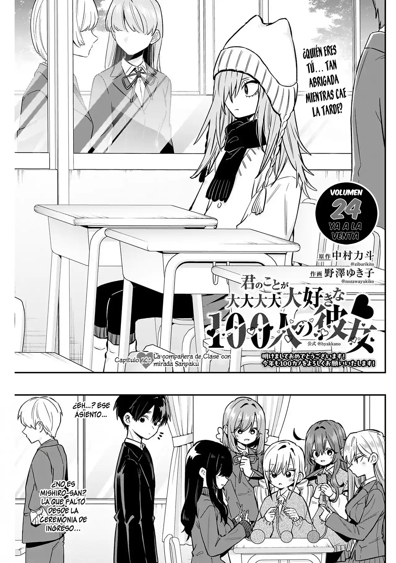 Kaoru Hana Wa Rin To Saku - Capítulo 240 - Página 1 - LectorTMOo