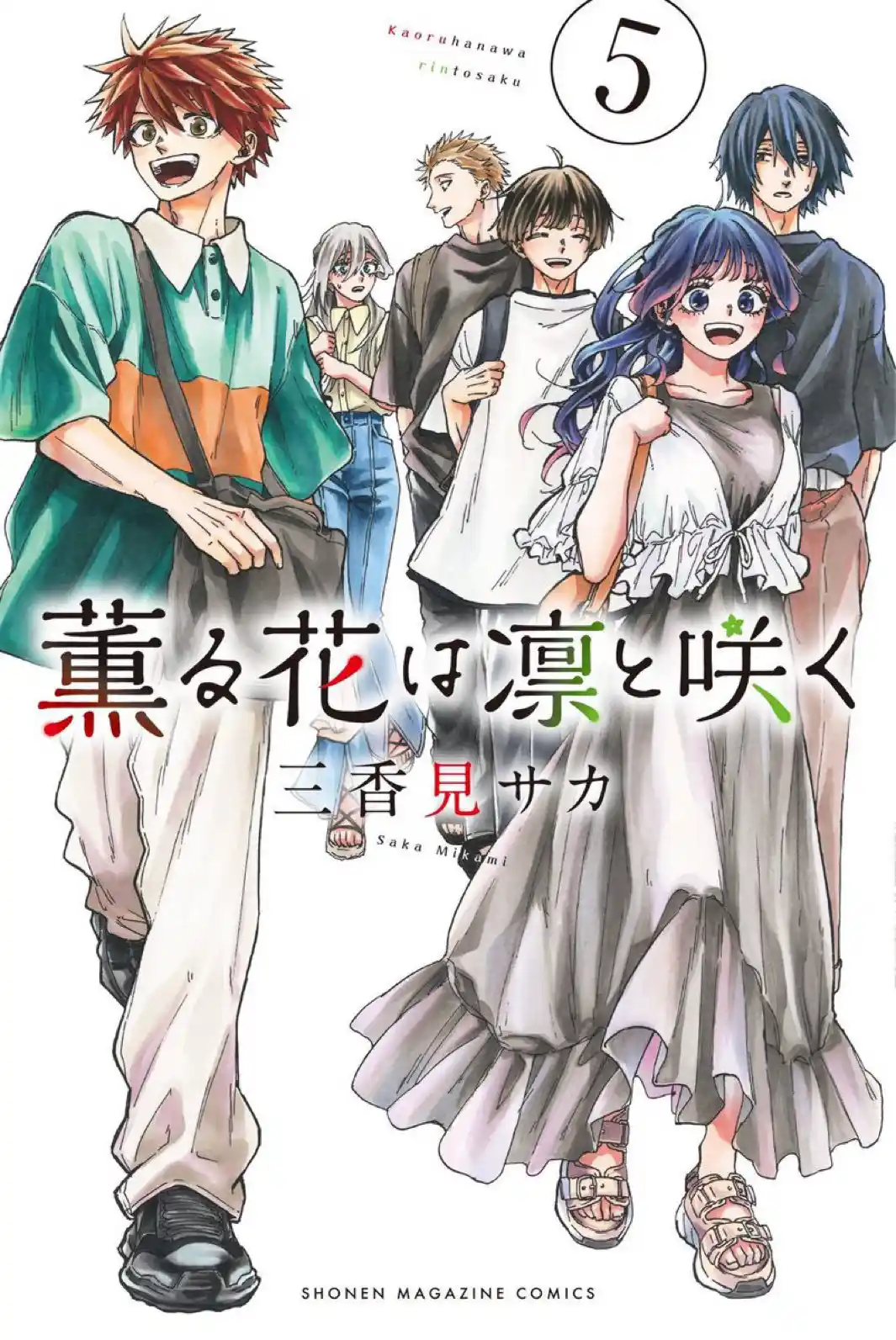 Kaoru Hana Wa Rin To Saku - Capítulo 48.50 - Página 1 - LectorTMOo