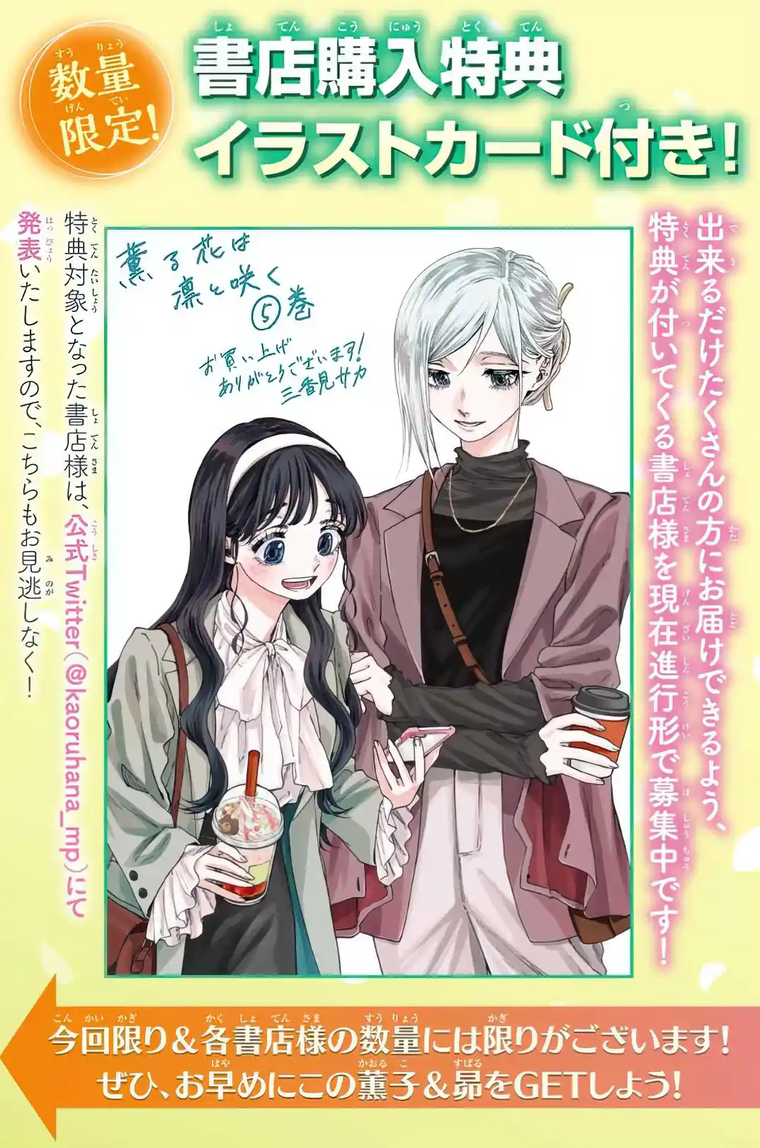 Kaoru Hana Wa Rin To Saku - Capítulo 48.50 - Página 7 - LectorTMOo