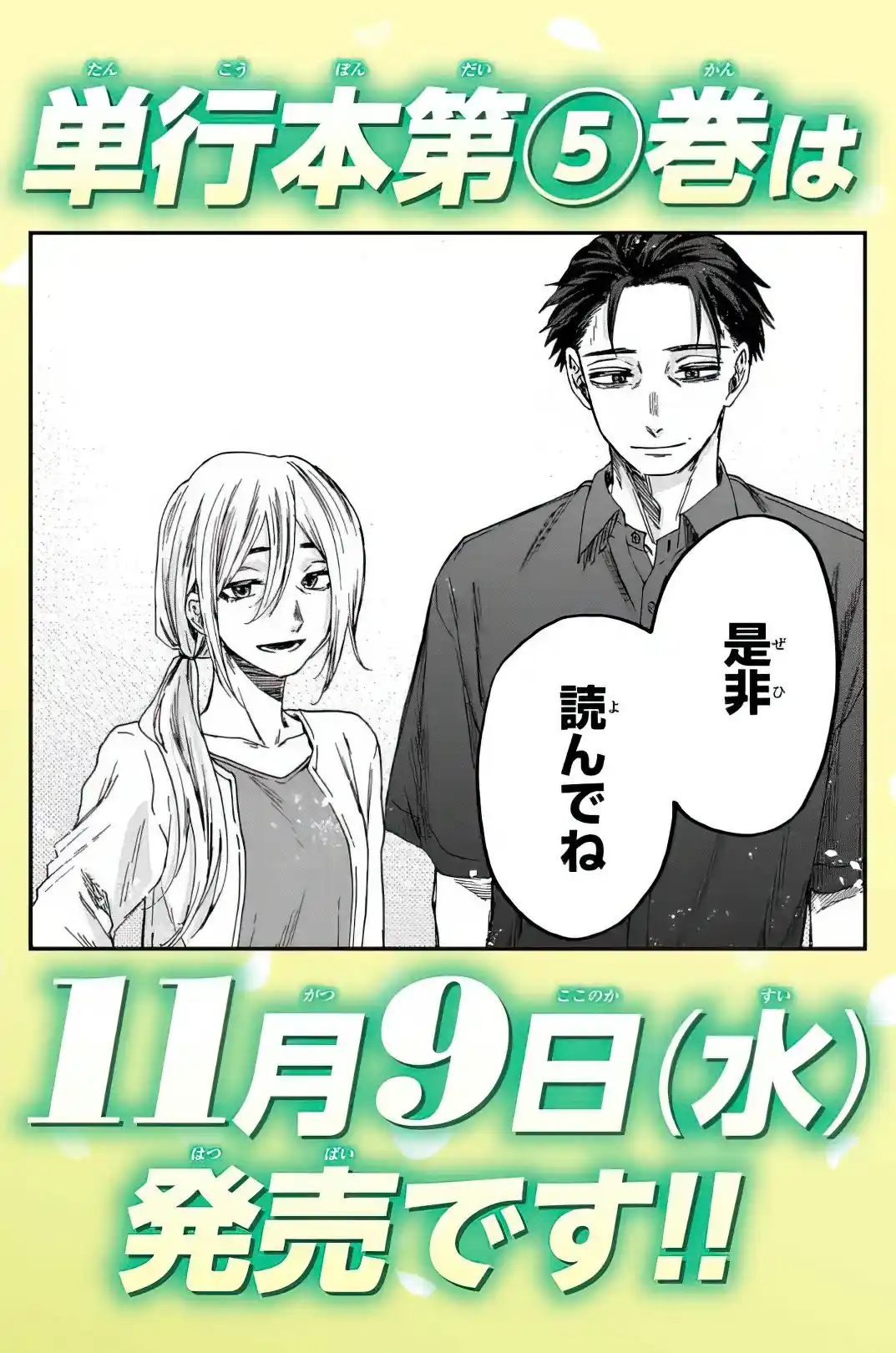 Kaoru Hana Wa Rin To Saku - Capítulo 48.50 - Página 8 - LectorTMOo