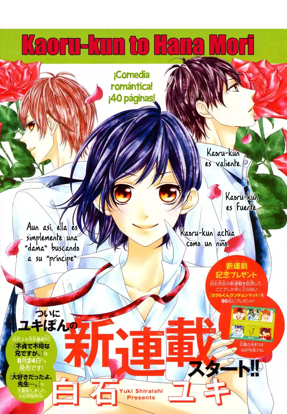 Kaoru-kun To Hana No Mori - Capítulo 1 - Página 5 - LectorTMOo