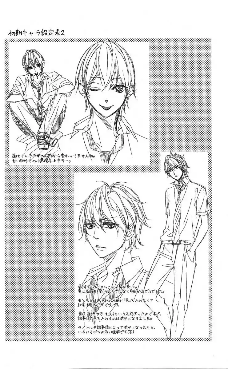 Kaoru-kun To Hana No Mori - Capítulo 4 - Página 31 - LectorTMOo