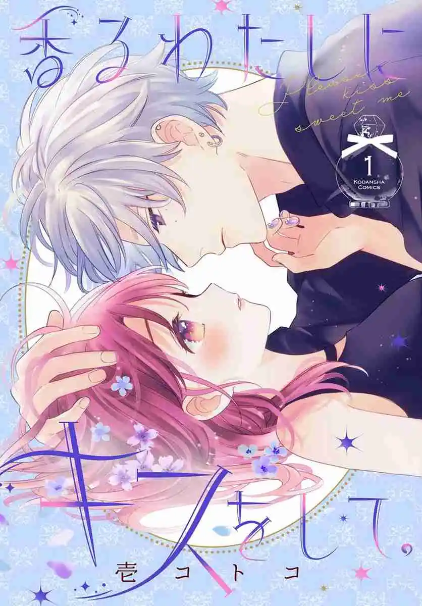 Kaoru Watashi Ni Kiss Wo Shite - Capítulo 1 - Página 3 - LectorTMOo