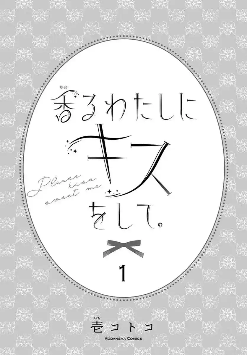 Kaoru Watashi Ni Kiss Wo Shite - Capítulo 1 - Página 4 - LectorTMOo