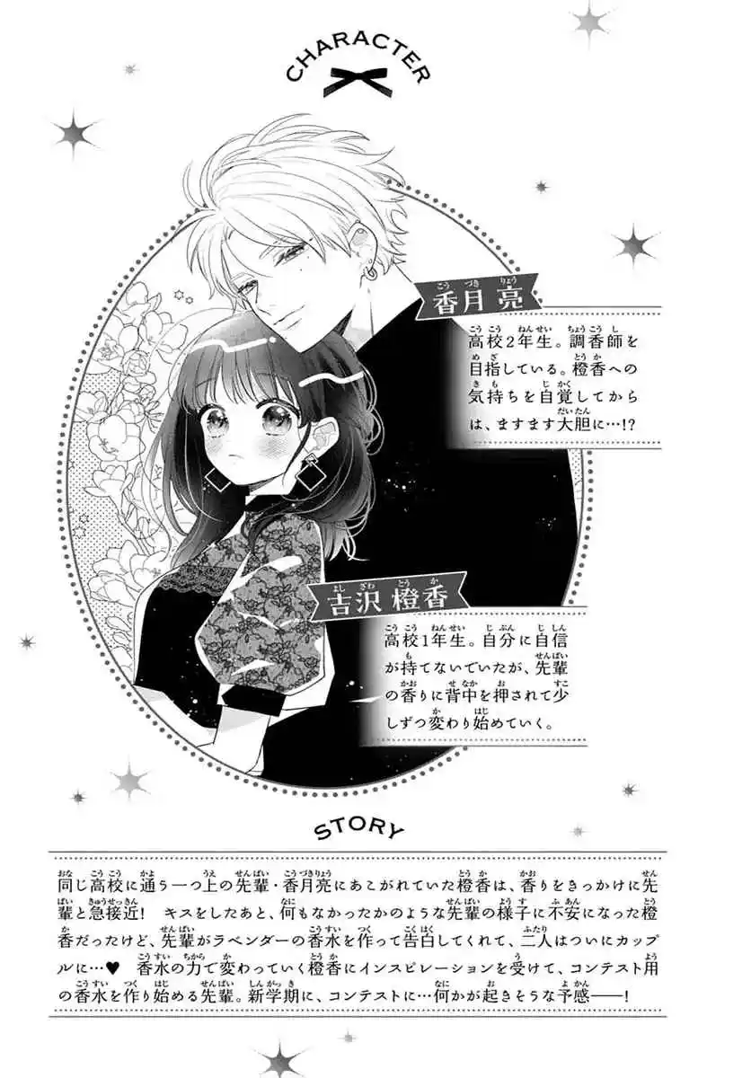 Kaoru Watashi Ni Kiss Wo Shite - Capítulo 9 - Página 6 - LectorTMOo