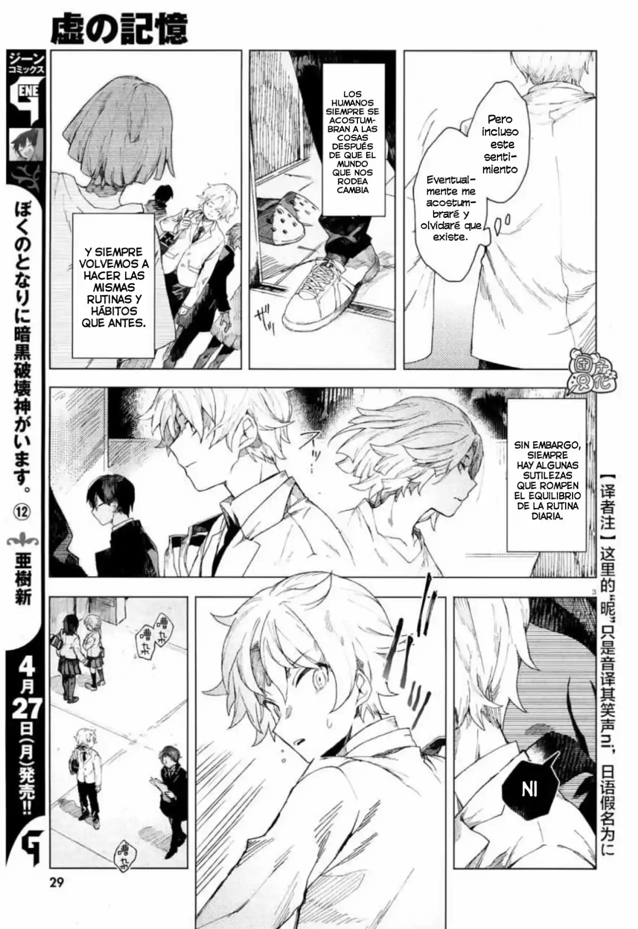 Kara No Kioku - Capítulo 1 - Página 7 - LectorTMOo