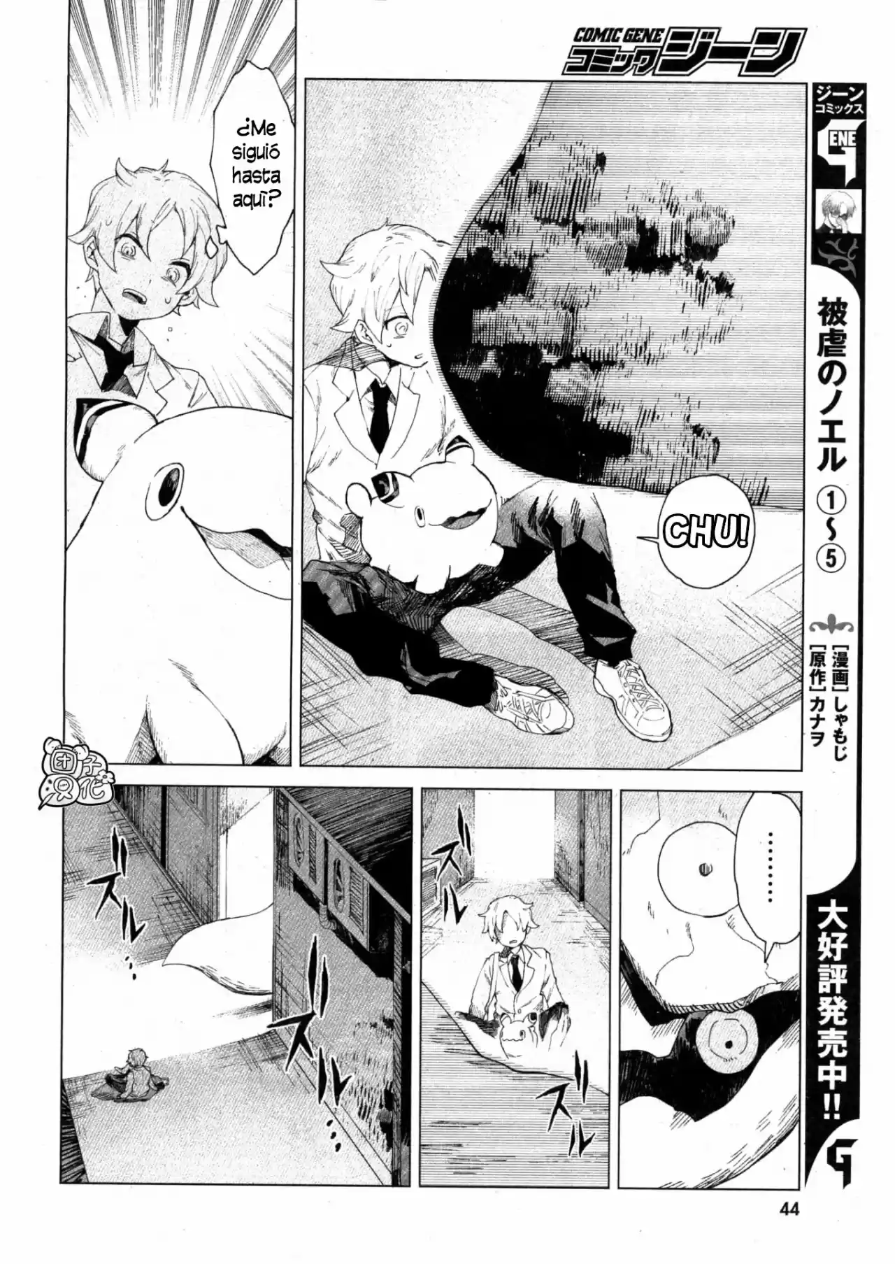 Kara No Kioku - Capítulo 1 - Página 22 - LectorTMOo