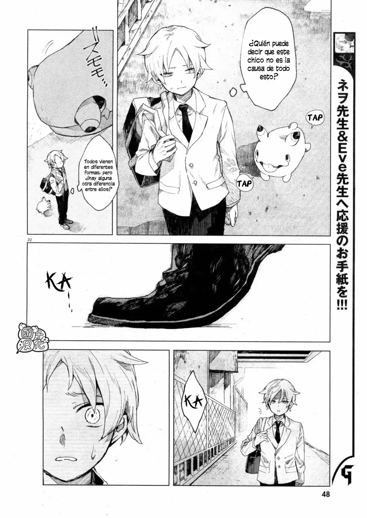 Kara No Kioku - Capítulo 1 - Página 26 - LectorTMOo