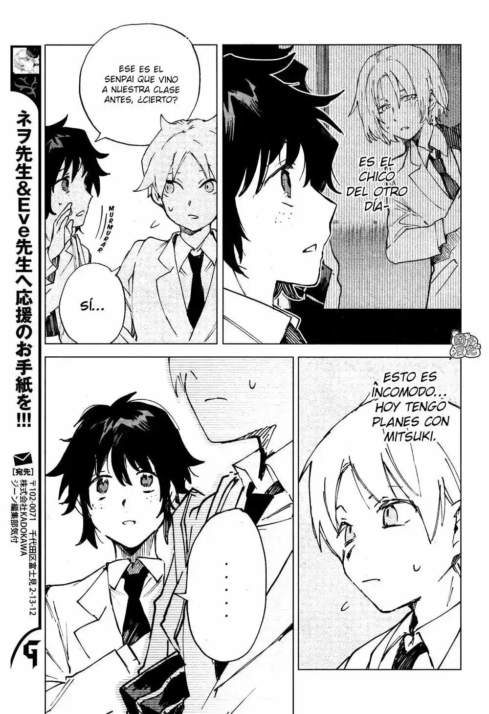 Kara No Kioku - Capítulo 11 - Página 4 - LectorTMOo