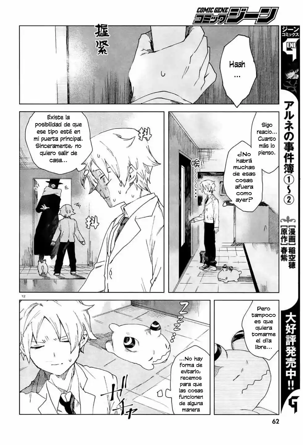 Kara No Kioku - Capítulo 2 - Página 11 - LectorTMOo