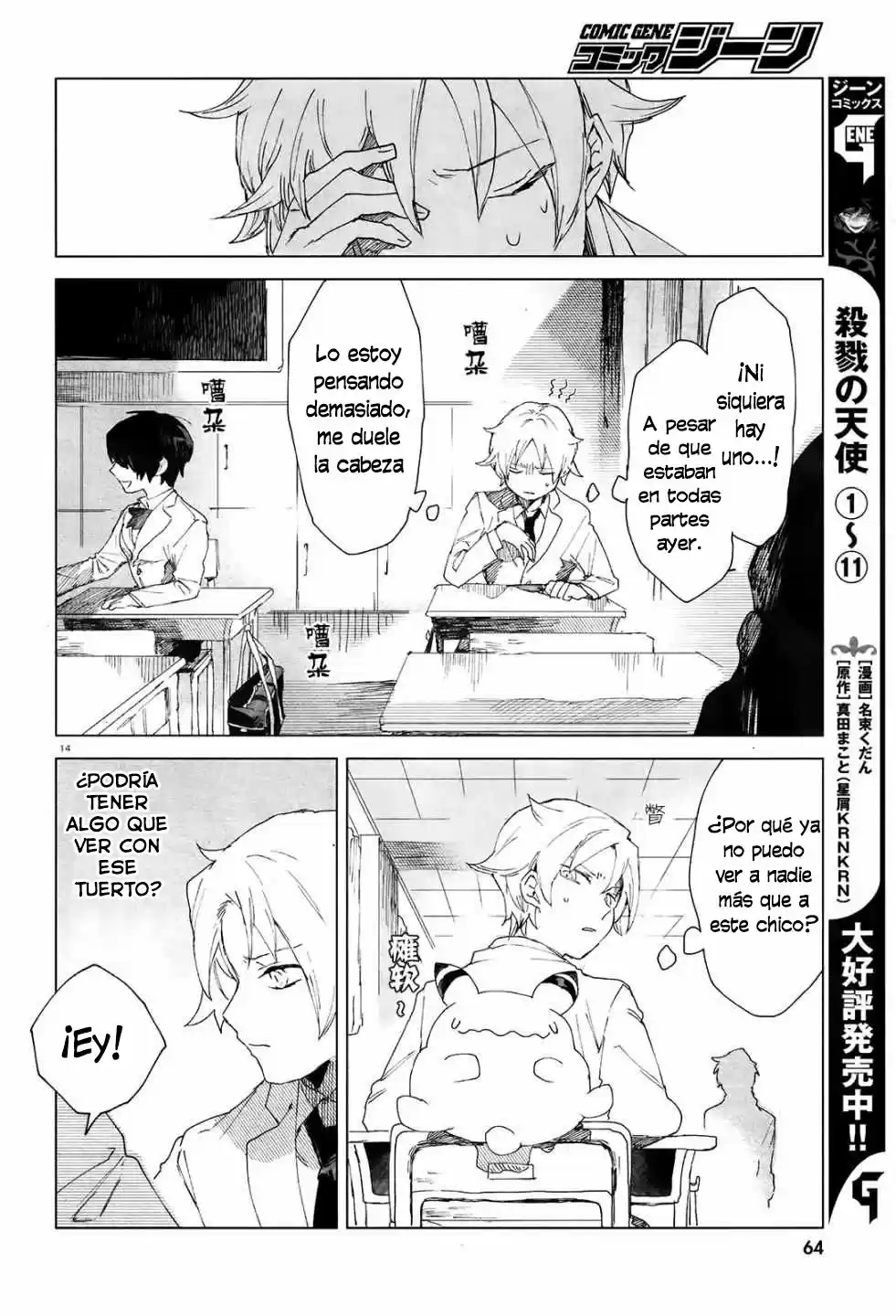 Kara No Kioku - Capítulo 2 - Página 13 - LectorTMOo