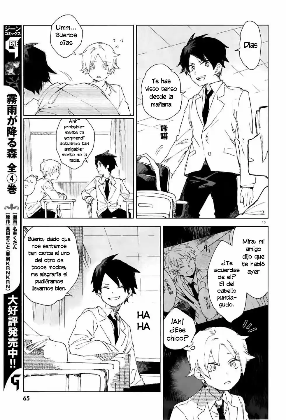Kara No Kioku - Capítulo 2 - Página 14 - LectorTMOo