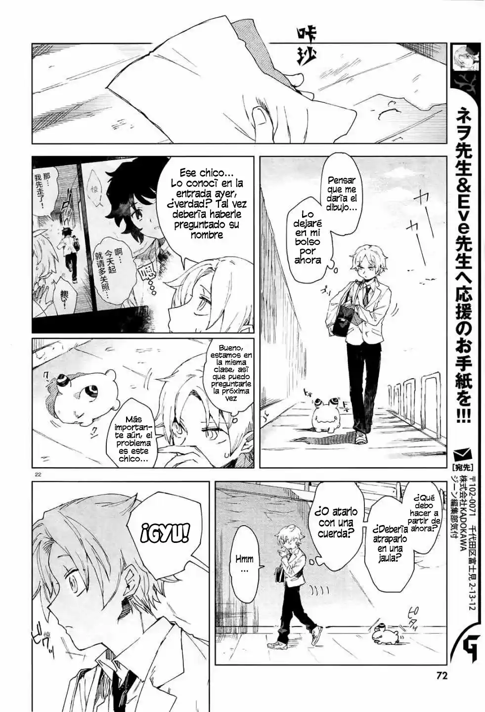 Kara No Kioku - Capítulo 2 - Página 18 - LectorTMOo