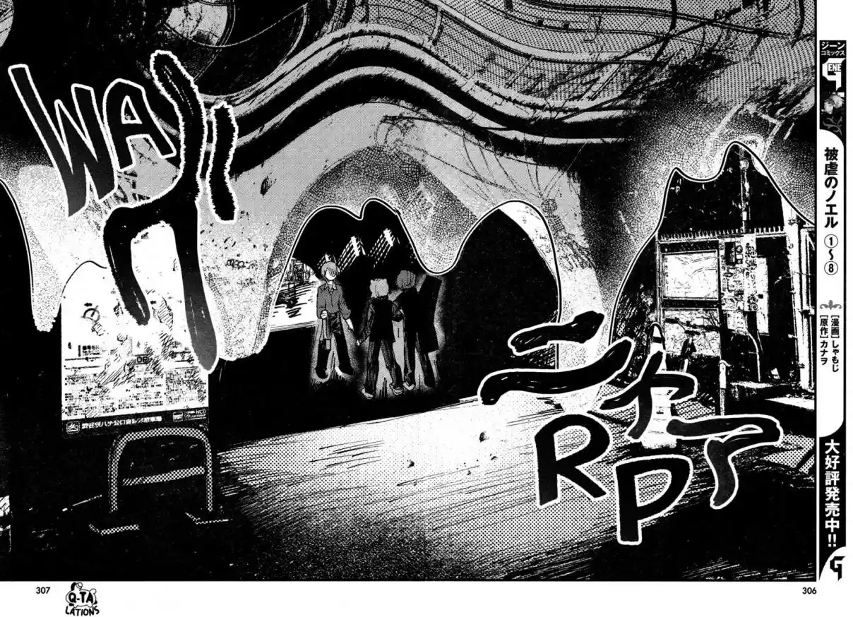 Kara No Kioku - Capítulo 25 - Página 11 - LectorTMOo