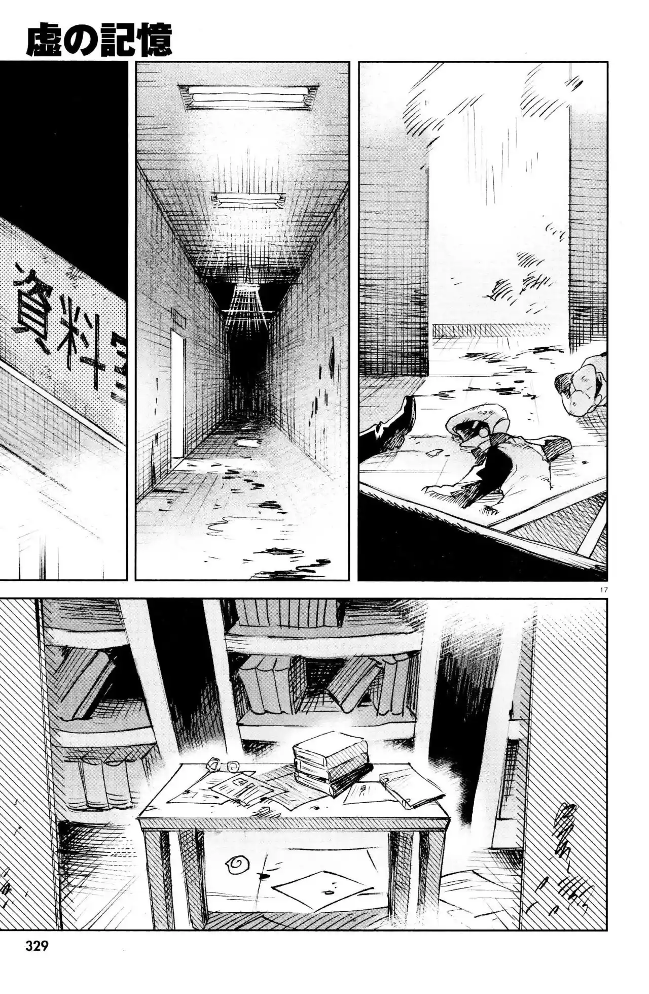 Kara No Kioku - Capítulo 29 - Página 19 - LectorTMOo