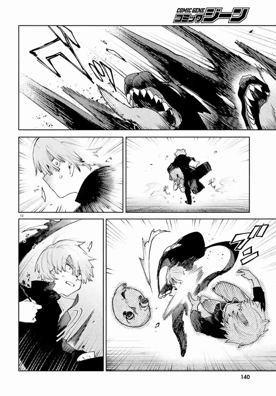 Kara No Kioku - Capítulo 39 - Página 13 - LectorTMOo