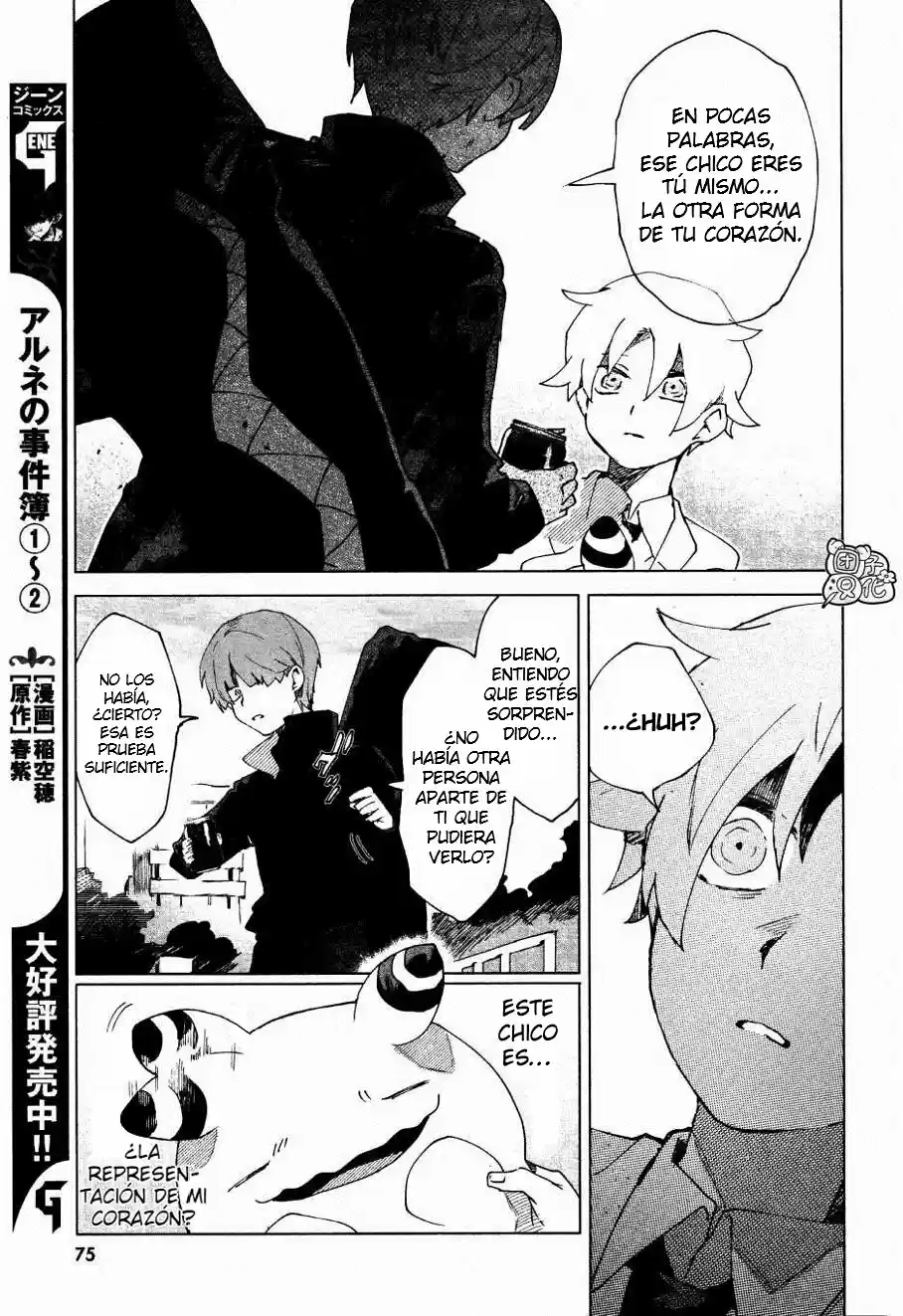 Kara No Kioku - Capítulo 4 - Página 8 - LectorTMOo