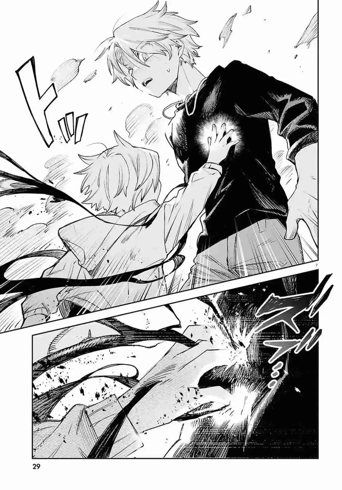 Kara No Kioku - Capítulo 43 - Página 9 - LectorTMOo