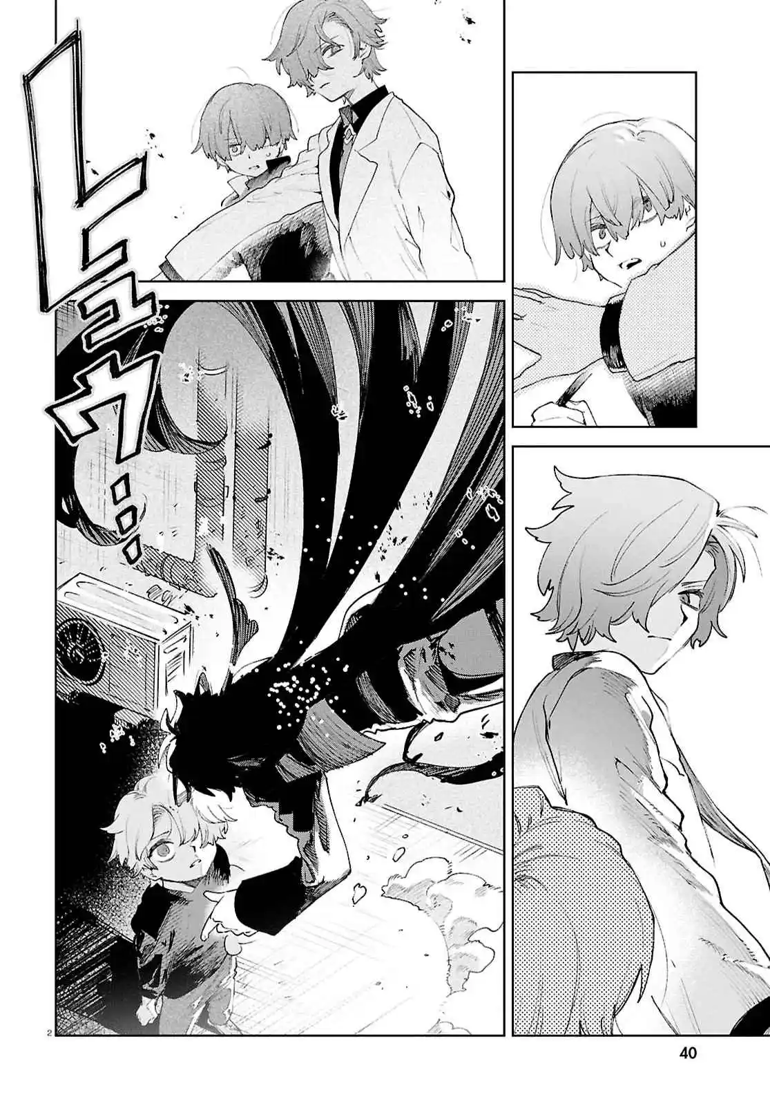 Kara No Kioku - Capítulo 51 - Página 3 - LectorTMOo