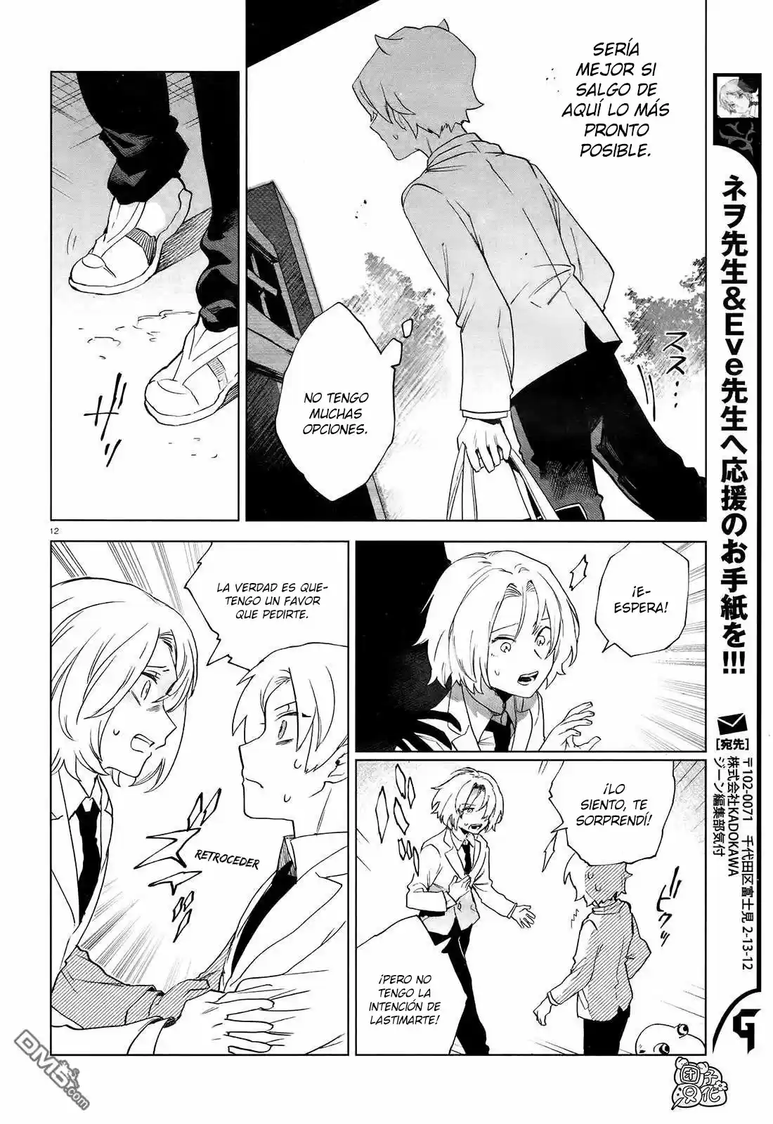 Kara No Kioku - Capítulo 8 - Página 14 - LectorTMOo