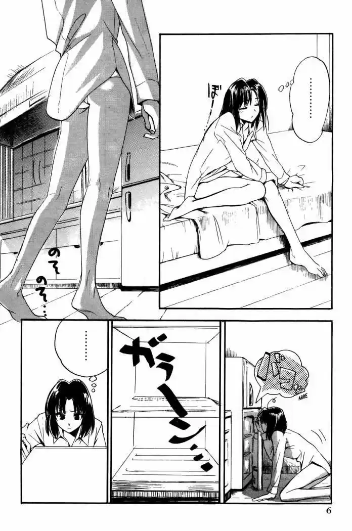 Kara No Kyoukai - The Garden Of Sinners - Capítulo 1 - Página 2 - LectorTMOo