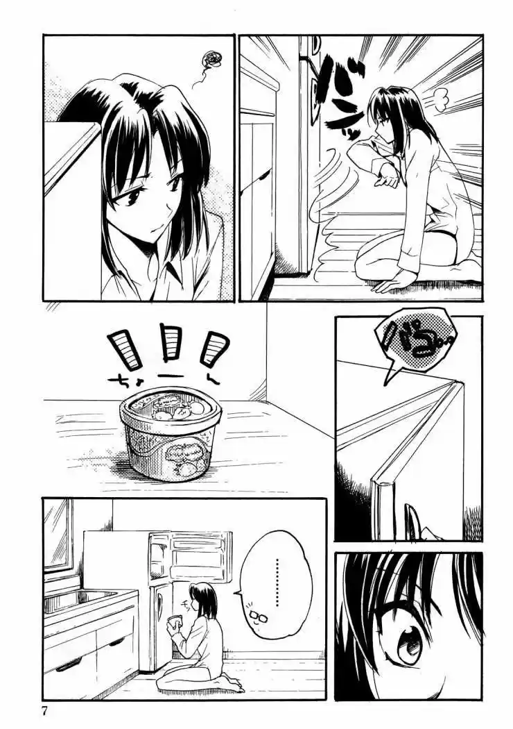 Kara No Kyoukai - The Garden Of Sinners - Capítulo 1 - Página 3 - LectorTMOo