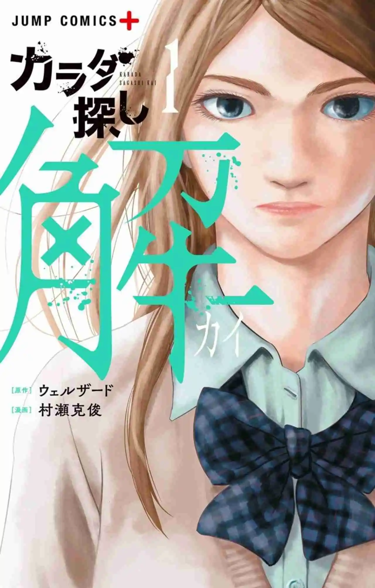 Karada Sagashi Kai - Capítulo 1 - Página 2 - LectorTMOo