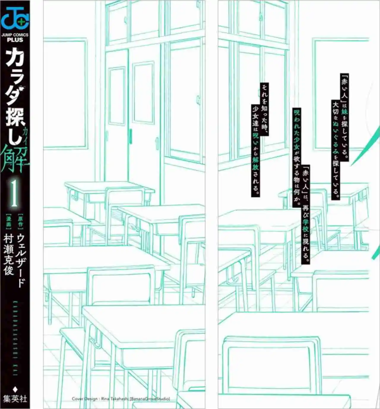 Karada Sagashi Kai - Capítulo 1 - Página 3 - LectorTMOo