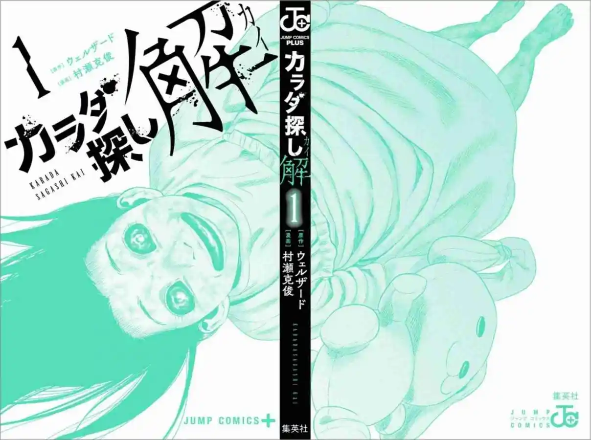Karada Sagashi Kai - Capítulo 1 - Página 4 - LectorTMOo