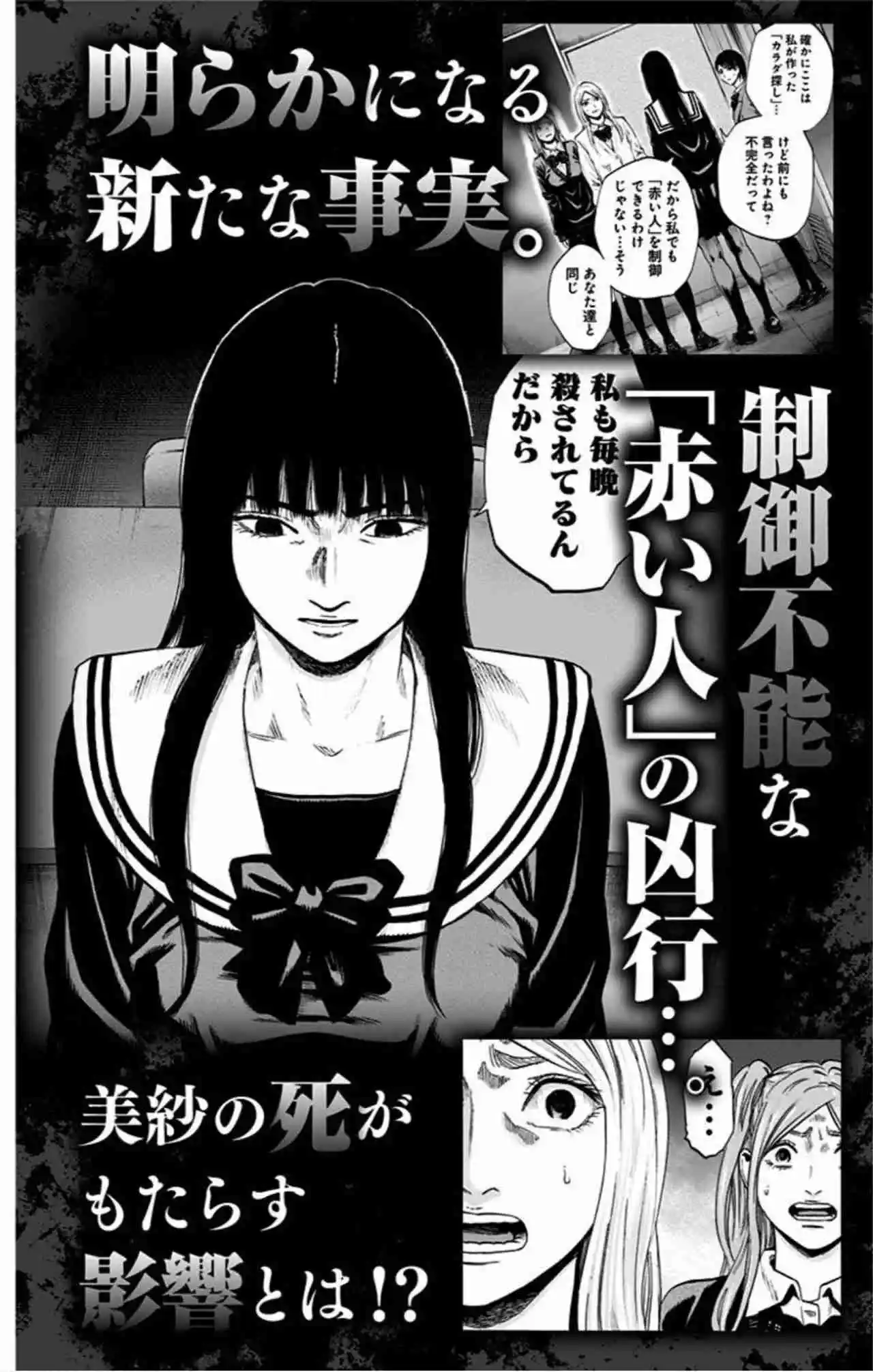 Karada Sagashi Kai - Capítulo 17 - Página 22 - LectorTMOo