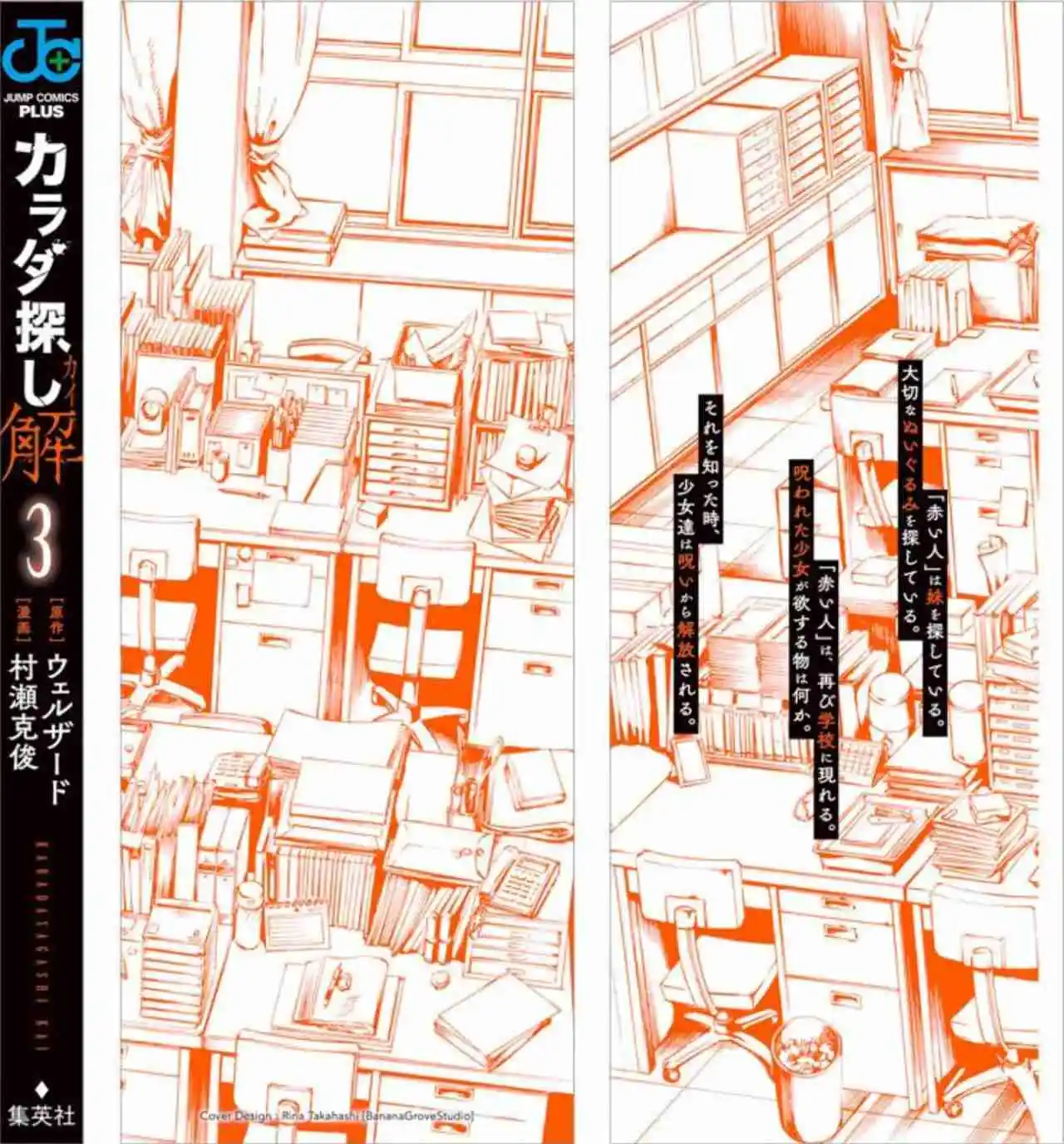 Karada Sagashi Kai - Capítulo 18 - Página 3 - LectorTMOo