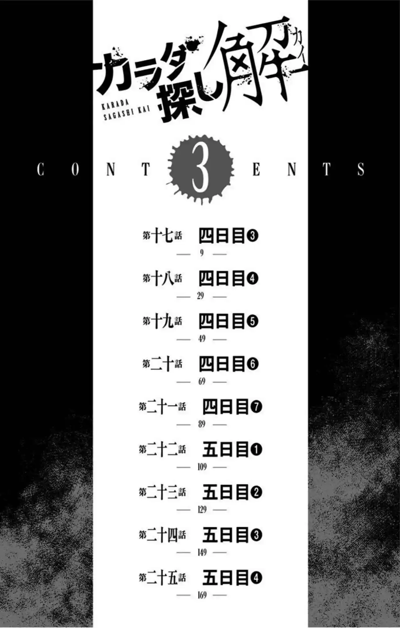 Karada Sagashi Kai - Capítulo 18 - Página 8 - LectorTMOo