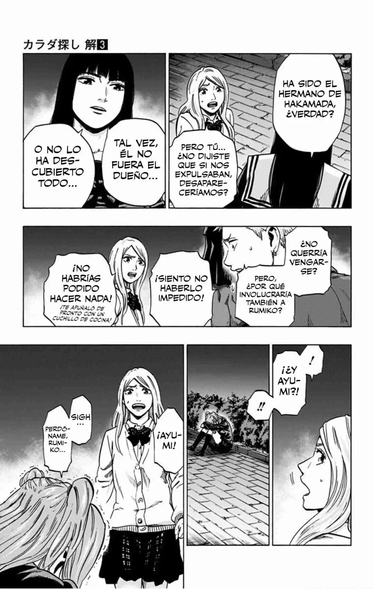 Karada Sagashi Kai - Capítulo 25 - Página 4 - LectorTMOo