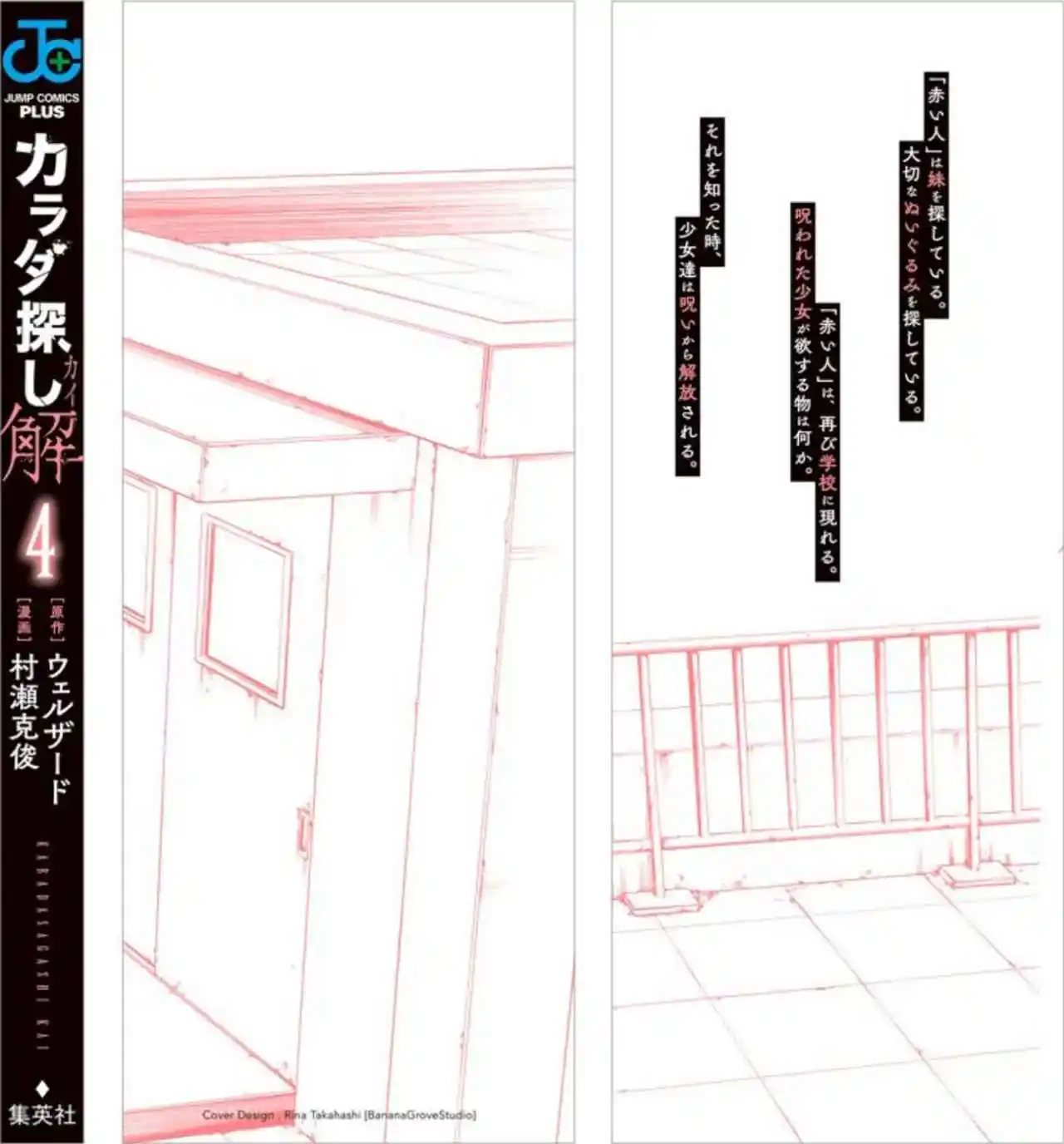 Karada Sagashi Kai - Capítulo 27 - Página 3 - LectorTMOo