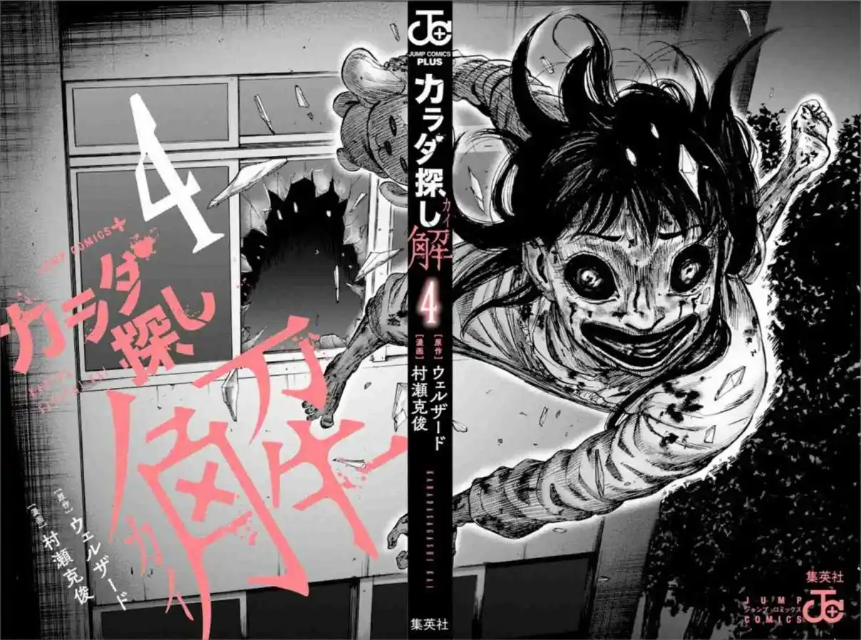 Karada Sagashi Kai - Capítulo 27 - Página 4 - LectorTMOo