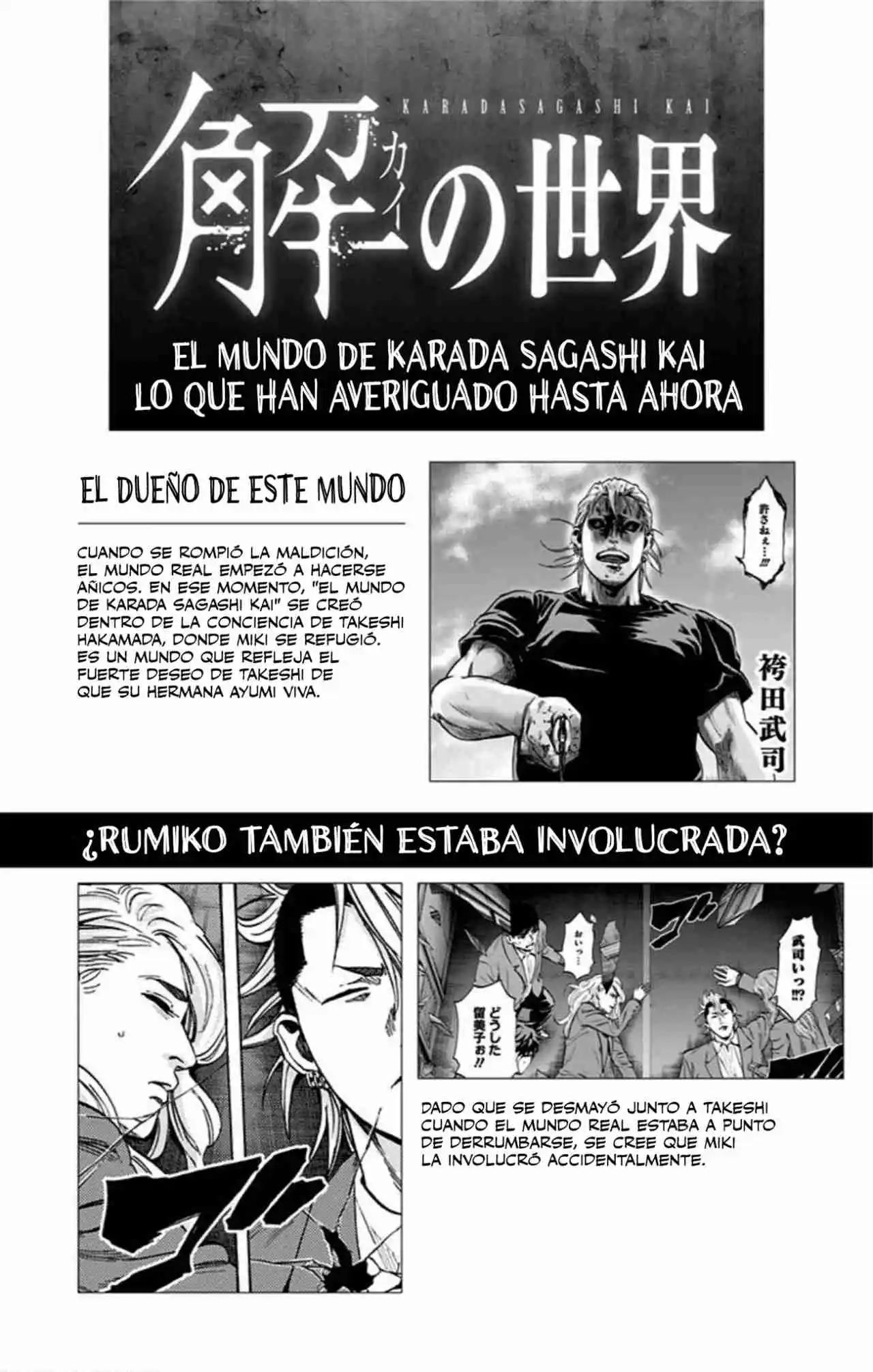 Karada Sagashi Kai - Capítulo 35 - Página 20 - LectorTMOo