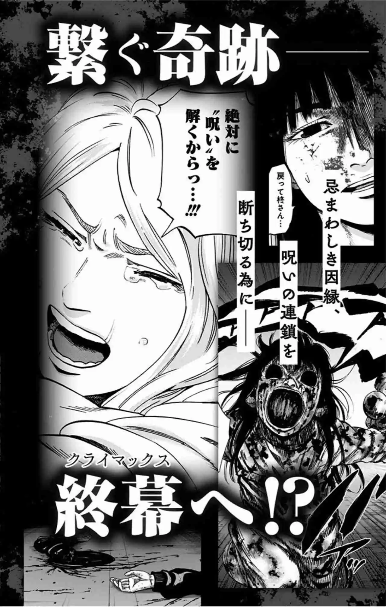Karada Sagashi Kai - Capítulo 35 - Página 22 - LectorTMOo