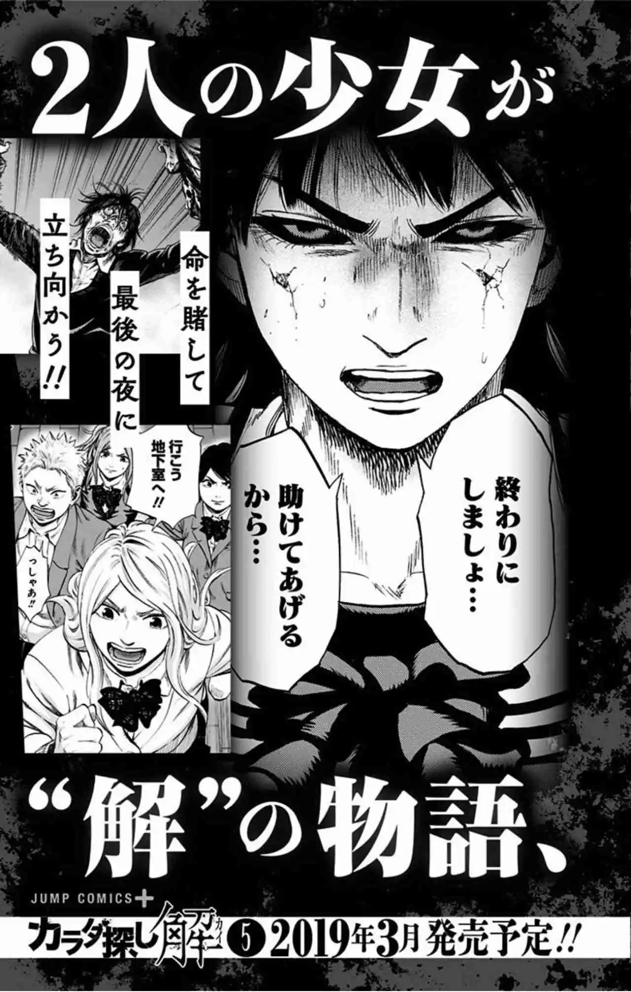Karada Sagashi Kai - Capítulo 35 - Página 23 - LectorTMOo