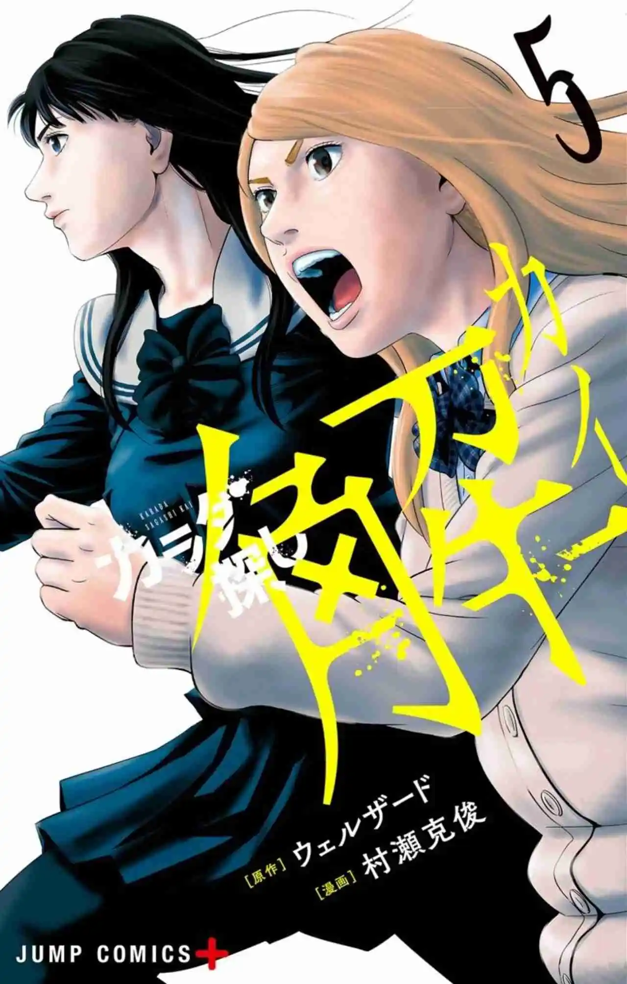 Karada Sagashi Kai - Capítulo 36 - Página 2 - LectorTMOo