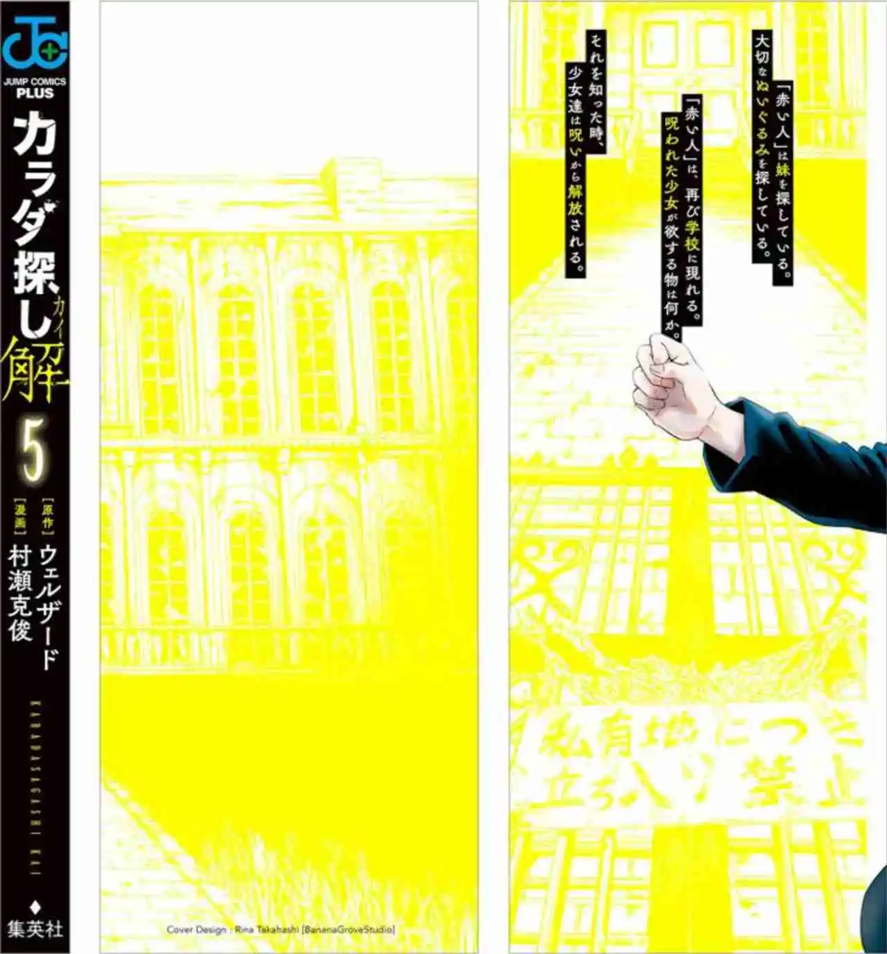 Karada Sagashi Kai - Capítulo 36 - Página 3 - LectorTMOo
