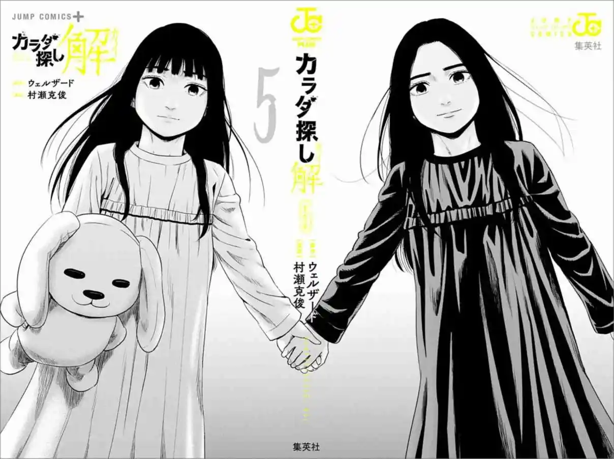 Karada Sagashi Kai - Capítulo 36 - Página 4 - LectorTMOo