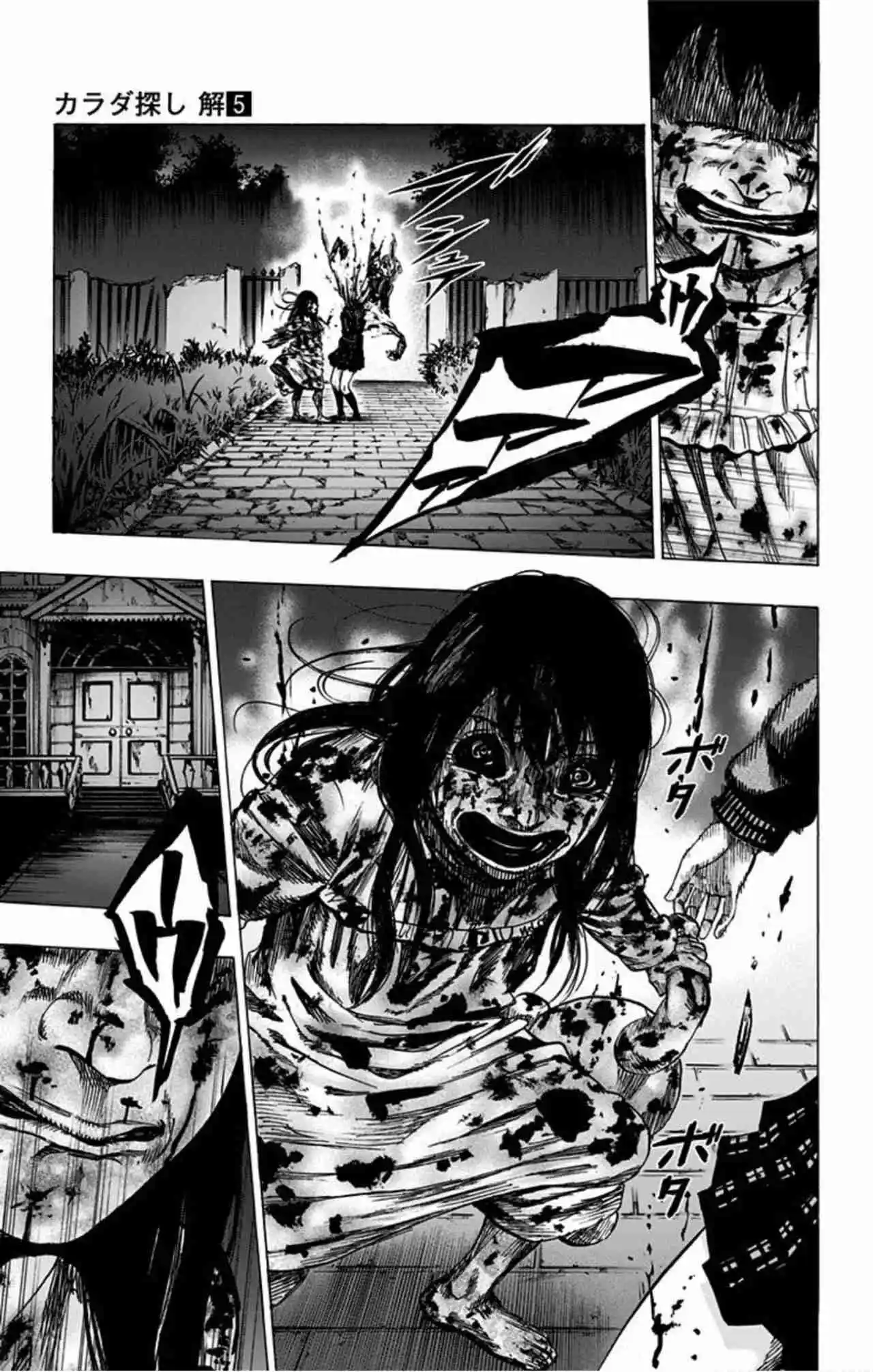 Karada Sagashi Kai - Capítulo 38 - Página 16 - LectorTMOo