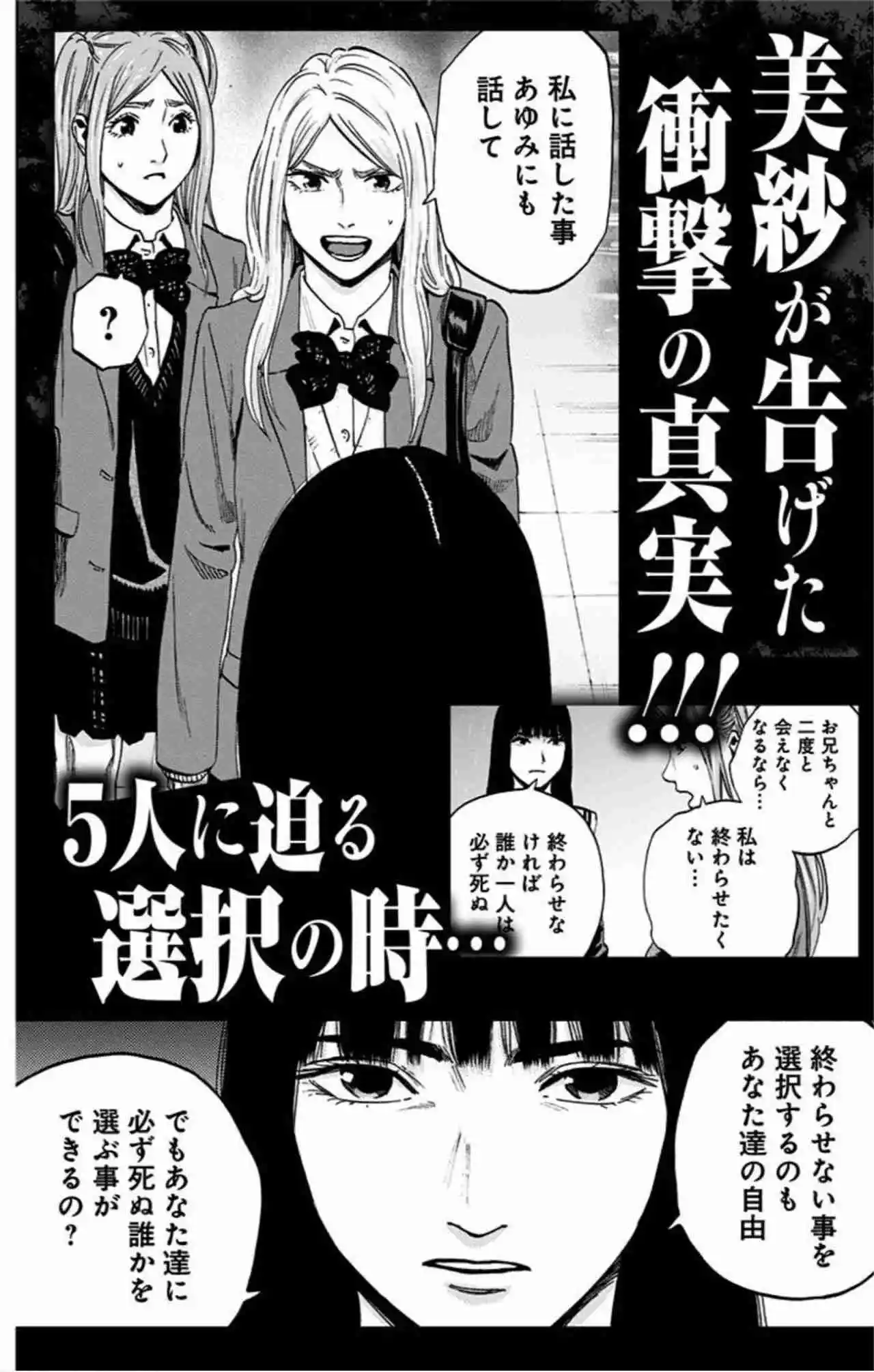 Karada Sagashi Kai - Capítulo 8 - Página 20 - LectorTMOo