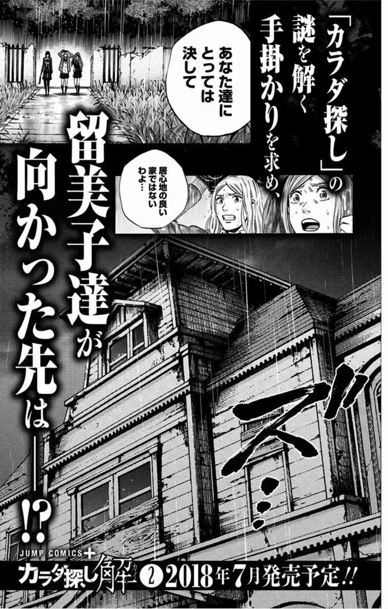 Karada Sagashi Kai - Capítulo 8 - Página 21 - LectorTMOo